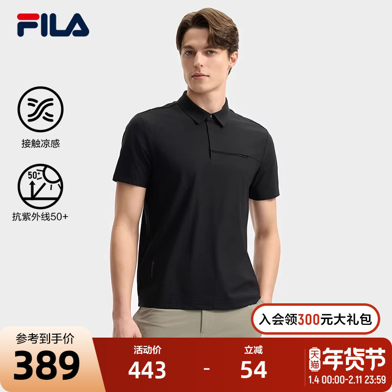 FILA 斐乐官方男子针织短袖POLO衫2025夏季新款休闲凉感防晒上衣,运动服/休闲服装,运动POLO衫,淘宝优惠券,粉丝福利购,淘宝优惠卷