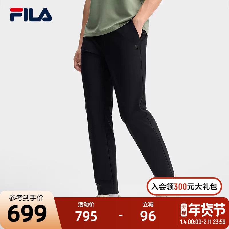 FILA 斐乐官方男士针织长裤2025春季新款简约基础商务休闲直筒裤,运动服/休闲服装,运动长裤,淘宝优惠券,粉丝福利购,淘宝优惠卷