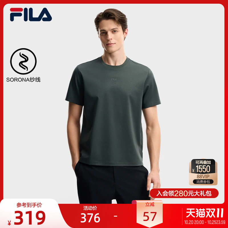 FILA 斐乐官方男子针织短袖衫2026夏新款简约休闲上衣基础百搭T恤