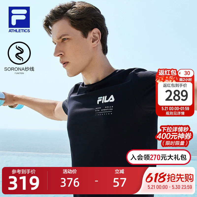 FILA 斐乐男子短袖T恤夏季新款透气运动跑步健身服休闲上衣半袖
