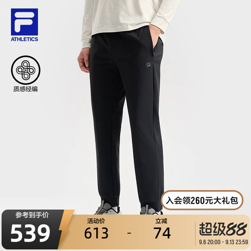 FILA斐乐男士针织长裤