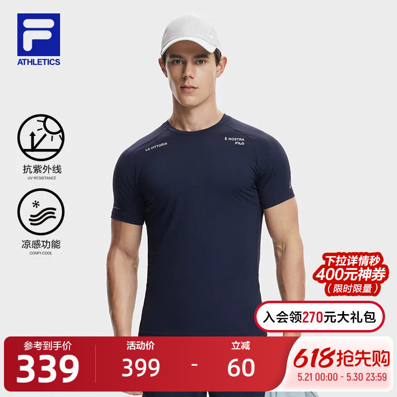 FILA 斐乐官方男子运动短袖衫2024夏新基础健身训练服防晒冰