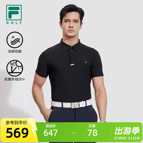 FILA斐乐男子针织短袖POLO衫