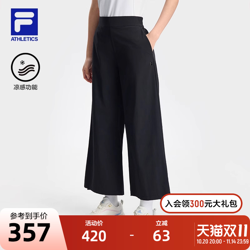 FILA斐乐女子梭织长裤