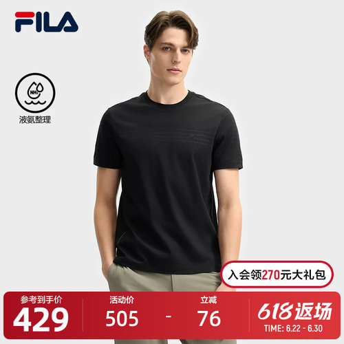FILA斐乐男子针织短袖衫