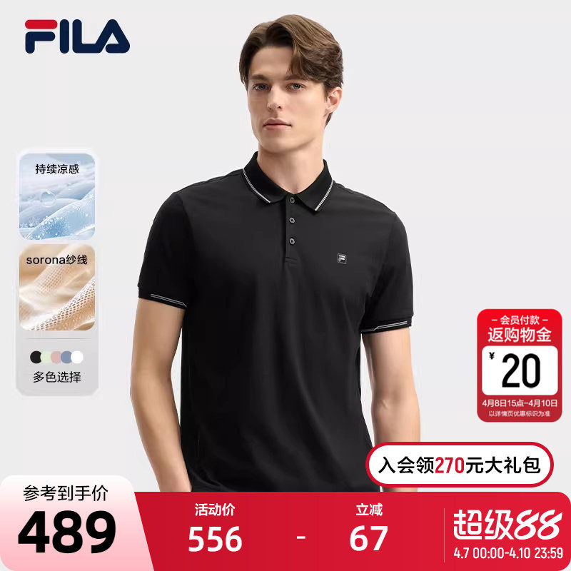FILA 斐乐官方男子针织短袖POLO衫2025夏季新款商务休闲凉感上衣