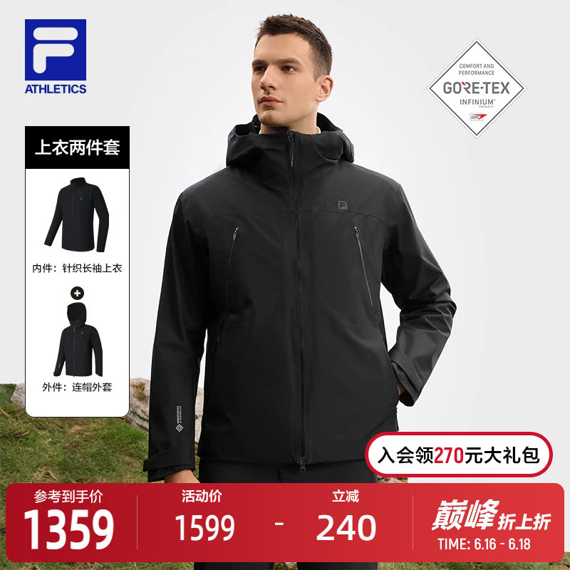 FILA斐乐男子上衣两件套