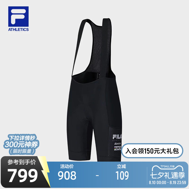 FILA斐乐男子运动短裤