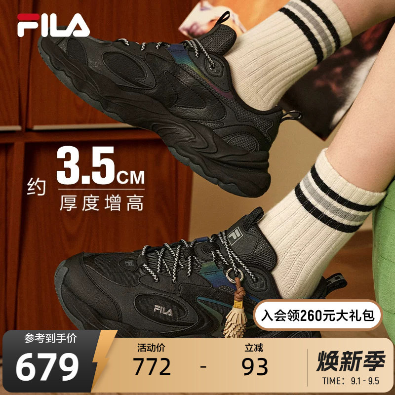 【易烊千玺同款】松塔鞋丨FILA斐乐老爹鞋26秋新款男鞋透气厚底