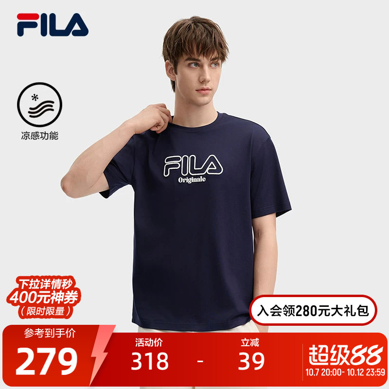 FILA 斐乐官方男子针织短袖衫夏季休闲凉感舒适百搭纯棉白T恤上衣