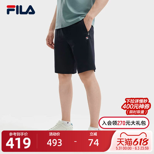 FILA斐乐男士针织五分裤