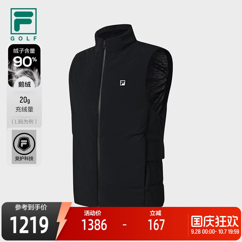 FILA斐乐男士羽绒马甲