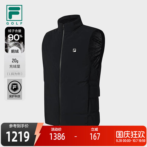 FILA斐乐男士羽绒马甲