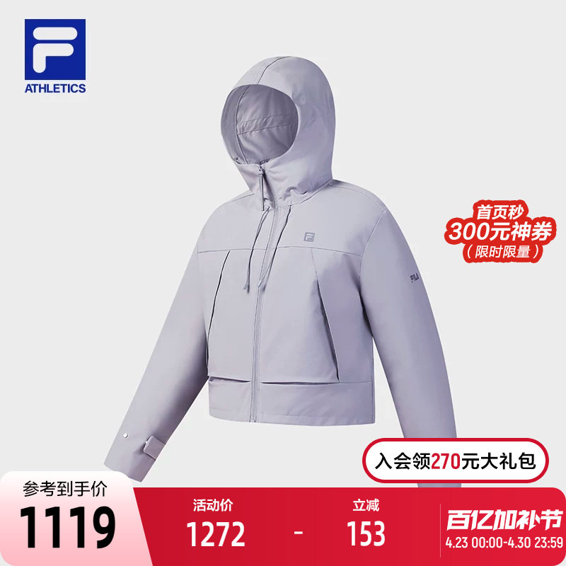 FILA 斐乐官方女士梭织外套2026春新款简约宽松健身运动连帽上衣