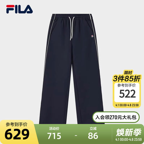 FILA斐乐女子梭织长裤