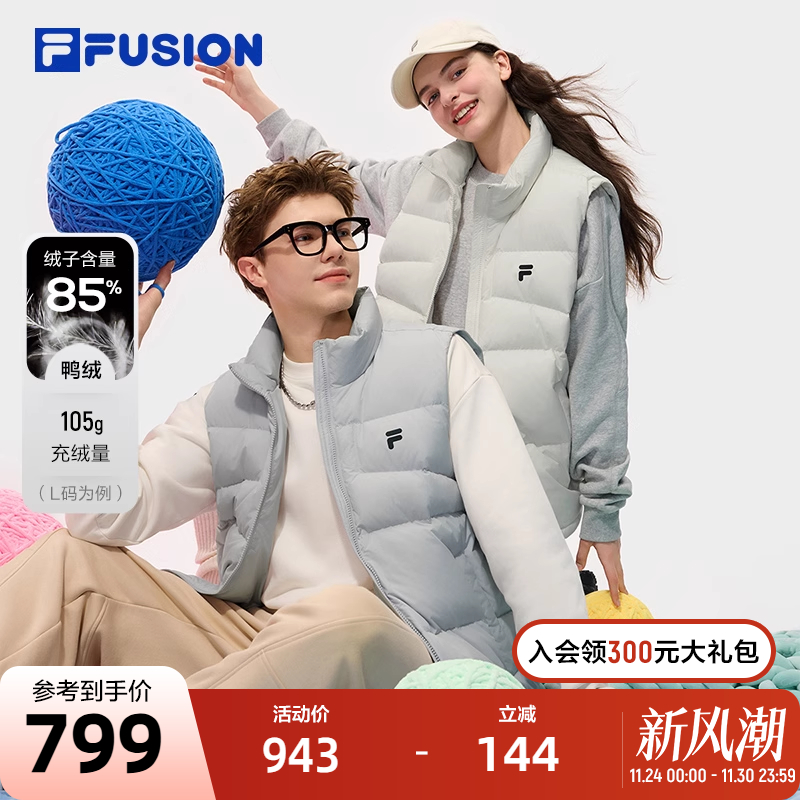 FILAFUSION斐乐情侣羽绒马甲
