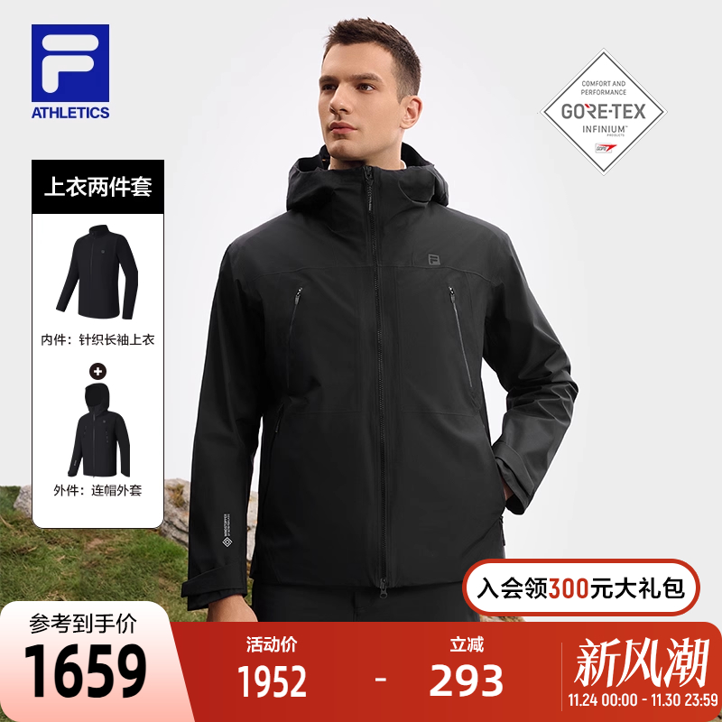 FILA斐乐男子上衣两件套