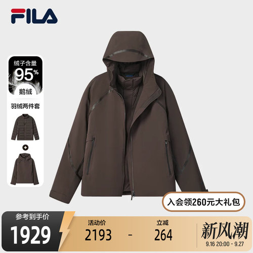 FILA斐乐羽绒服两件套