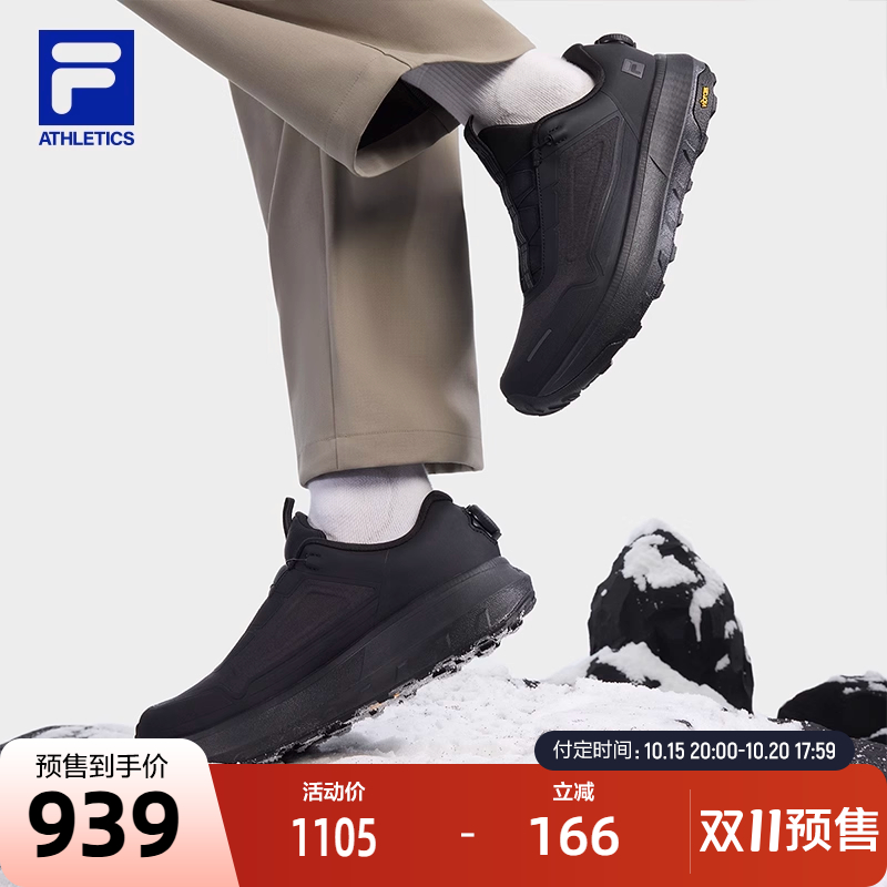 FILA斐乐男子运动跑步鞋