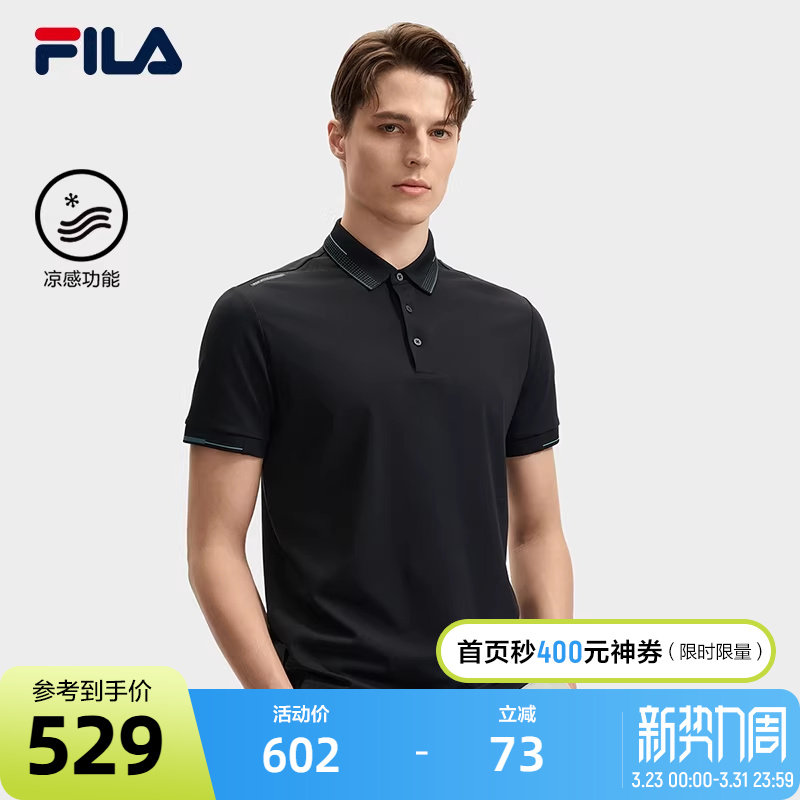 FILA 斐乐翻领凉感短袖POLO衫男2024秋季新款商务T恤