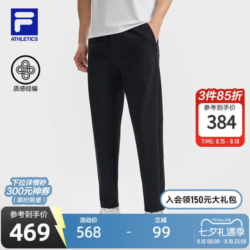 FILA斐乐男子针织长裤