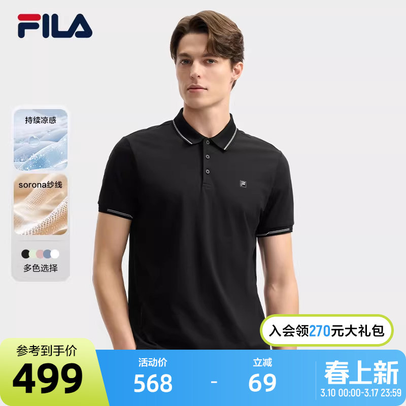 FILA 斐乐官方男子针织短袖POLO衫2025夏季新款商务休闲凉感上衣