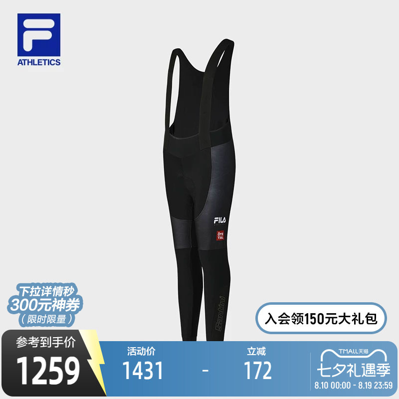 FILA斐乐男士针织打底裤