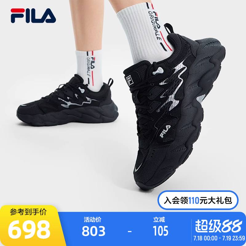 FILA斐乐男子休闲摩登运动鞋