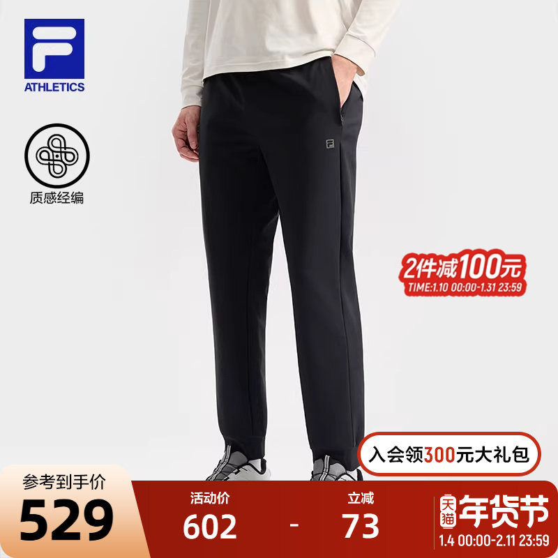 FILA 斐乐官方男士针织长裤2025冬季新款健身运动简约基础收口裤,运动服/休闲服装,运动长裤,淘宝优惠券,粉丝福利购,淘宝优惠卷