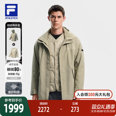 FILA斐乐羽绒服两件套