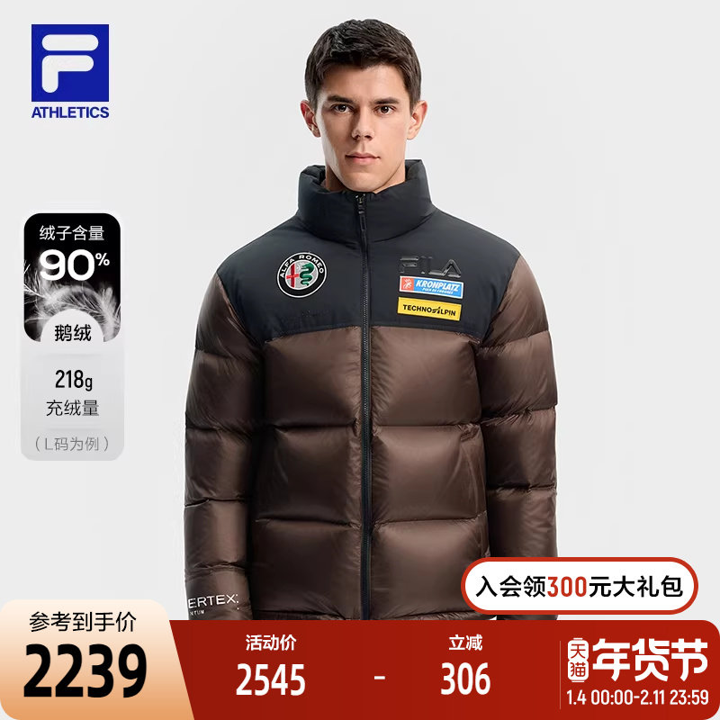 FILA 斐乐官方男士羽绒服2025冬季新款滑雪运动撞色立领保暖外套,运动服/休闲服装,运动羽绒服,淘宝优惠券,粉丝福利购,淘宝优惠卷