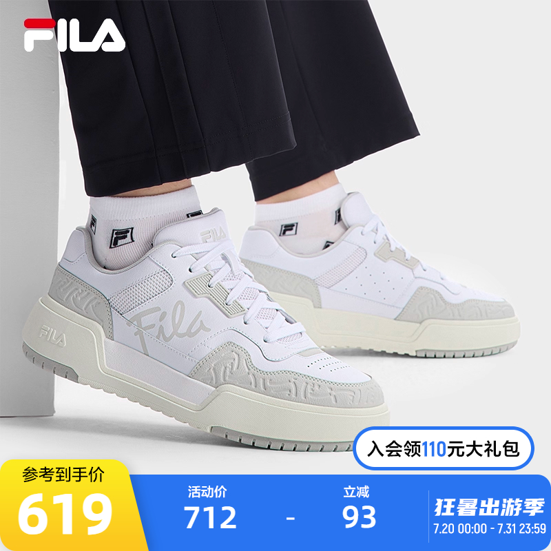 FILA斐乐男子复古板鞋