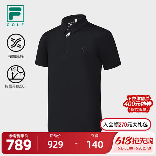 FILA斐乐男子针织短袖POLO衫