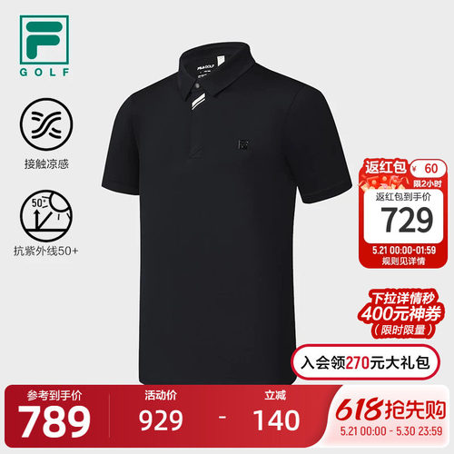 FILA斐乐男子针织短袖POLO衫