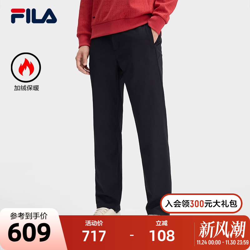 FILA斐乐男子梭织长裤