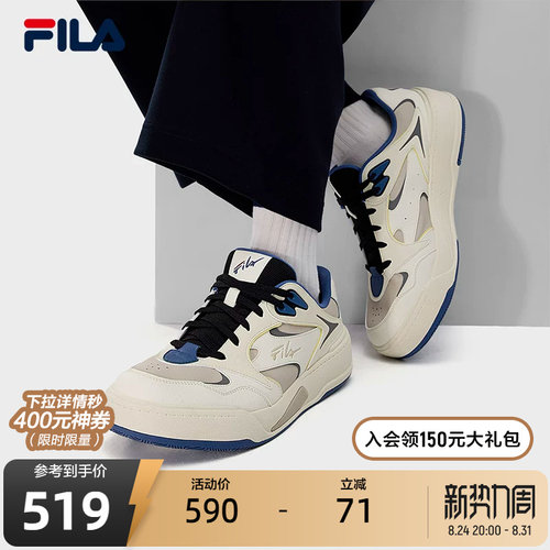 FILA斐乐男子MILANO板鞋