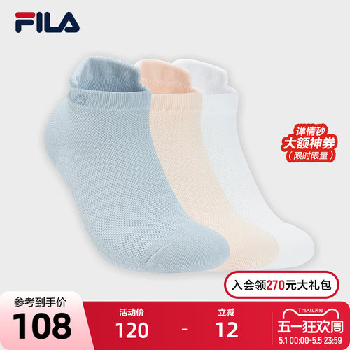FILA斐乐女子低腰袜套装