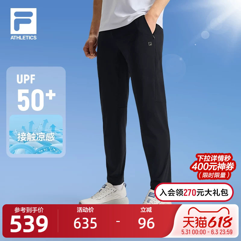 FILA 斐乐官方男士针织长裤2025夏季新款凉感防晒健身直筒运