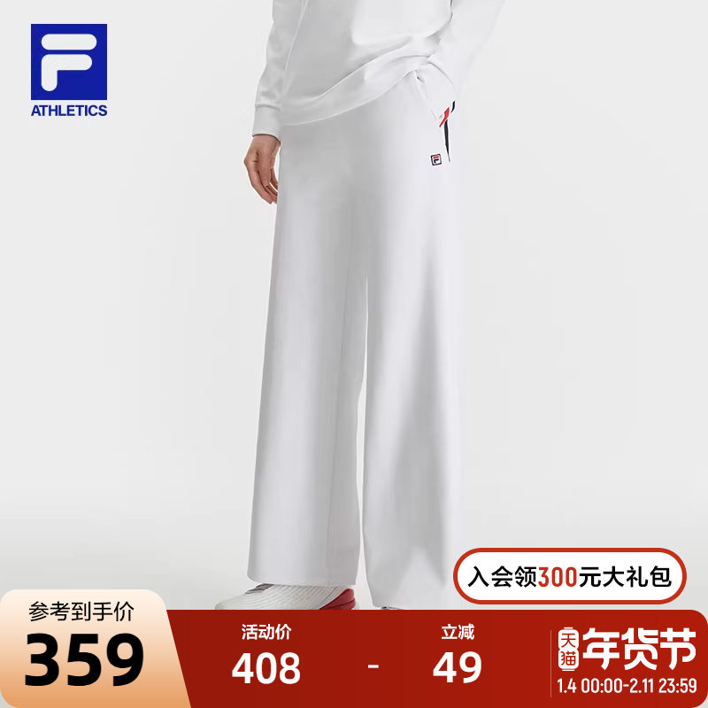 FILA 斐乐官方女士针织长裤2024冬季新款网球运动简约基础阔腿裤,运动服/休闲服装,运动长裤,淘宝优惠券,粉丝福利购,淘宝优惠卷