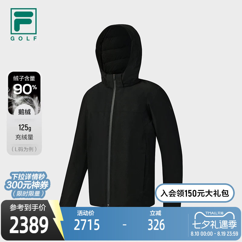 FILA斐乐男子运动羽绒服