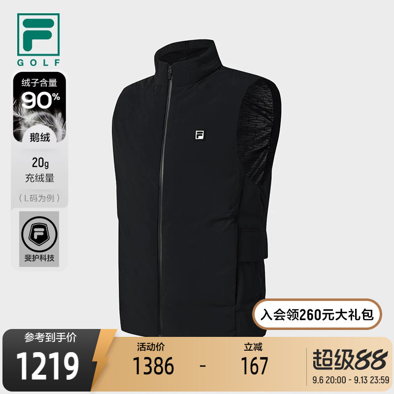 FILA斐乐男士羽绒马甲