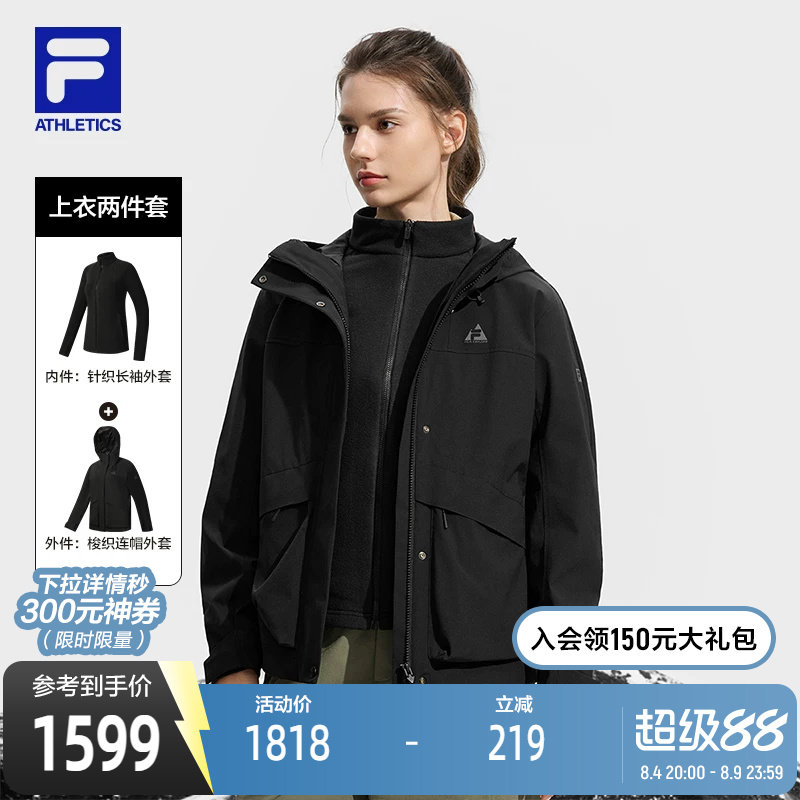 FILA斐乐女子上衣两件套