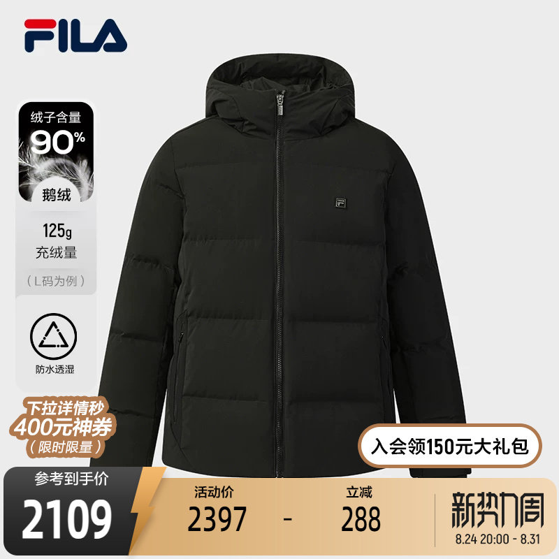 FILA 斐乐官方男士羽绒服2025冬季新款时尚休闲基础保暖连帽外套