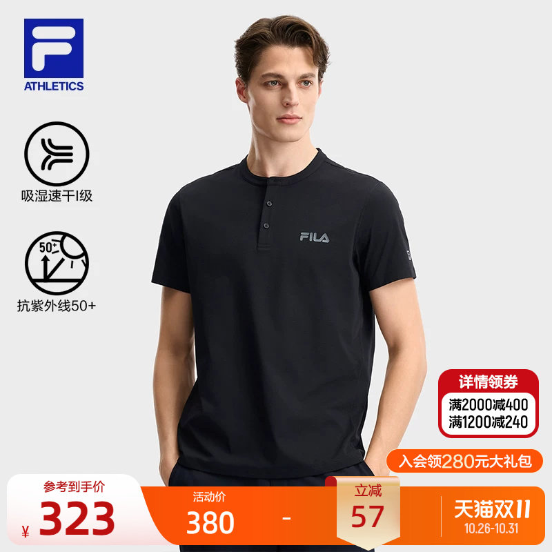 斐乐亨利领丨FILA短袖男士26新款速干高级感T恤透气防晒健身上衣