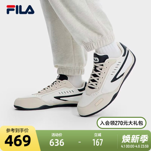 FILA斐乐男子摩登板鞋