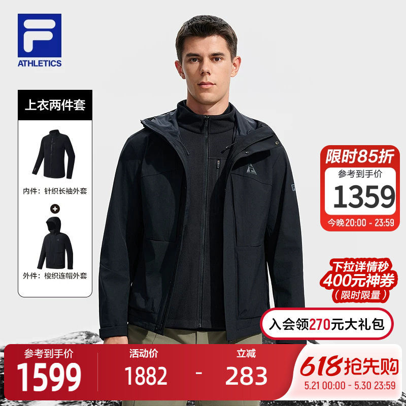 FILA 斐乐官方男士上衣两件套2025冬季新款户外运动基础连帽