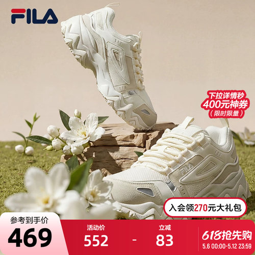 斐乐老爹鞋Fila欧客漫