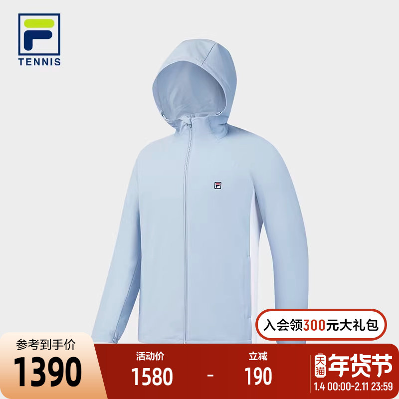 FILA 斐乐官方男士梭织上衣2026春新款简约基础网球运动连帽外套,运动服/休闲服装,运动茄克/外套,淘宝优惠券,粉丝福利购,淘宝优惠卷