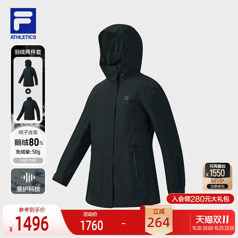 FILA 斐乐官方女士冲锋衣两件套冬新款户外运动基础保暖外套