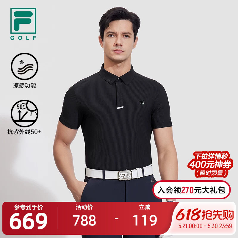 FILA 斐乐男子翻领短袖科技POLO衫2024夏新款高尔夫运动